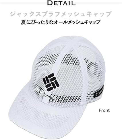Amazon | [コロンビア] ジャックスブラフメッシュキャップ
